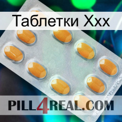 Таблетки Ххх cialis3